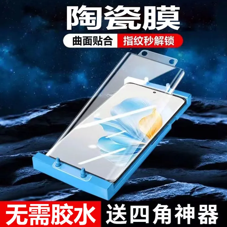 适用OPPOFindX7软膜陶瓷膜PHZ110曲面屏全屏覆盖防摔保护膜手机膜