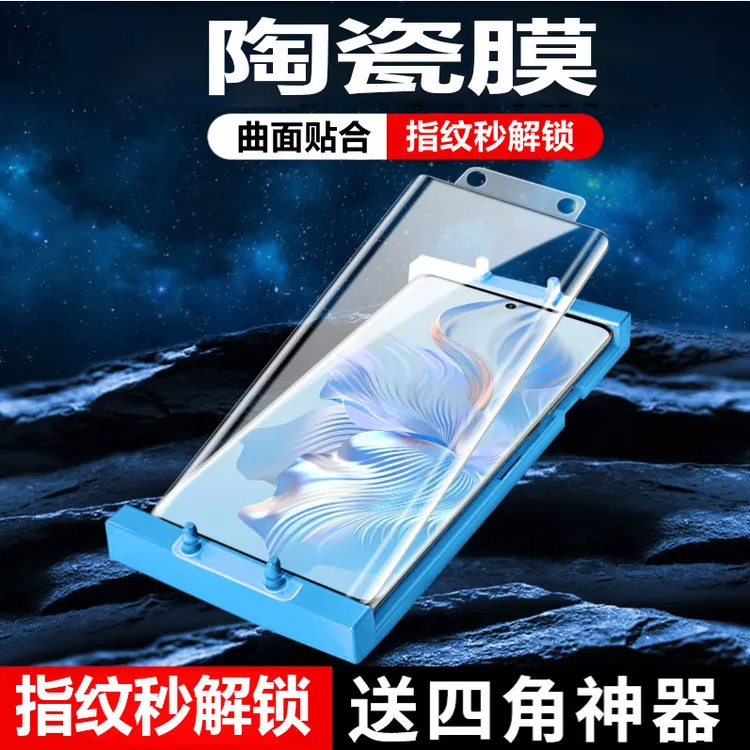 适用 realme真我GTNeo6软膜陶瓷膜RMX3852曲面屏全屏保护膜手机膜
