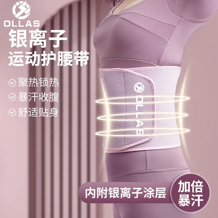 成人男女束身腰部训练暴汗护腰带瑜伽运动适用