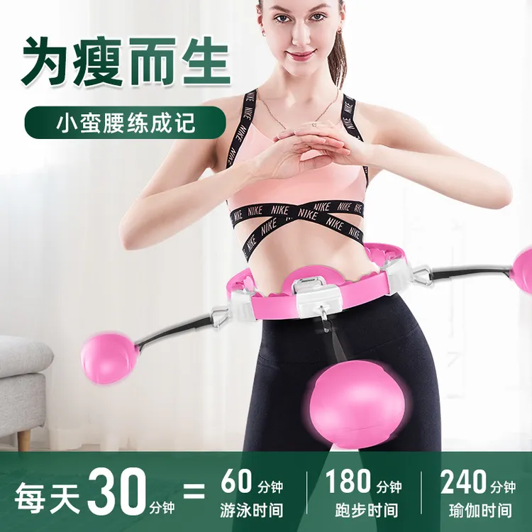 可拆卸加重瘦身收腹呼啦圈 磁石按摩不会掉懒人呼拉圈 健身神器