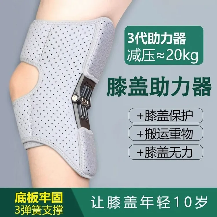 瑜伽助力器膝盖助力器关节登山助力运动护膝保护插板膝盖助力器