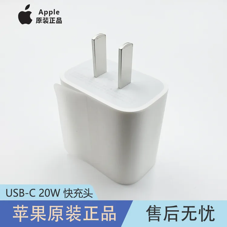 准新品 Apple/苹果 20W国行正品14/15Promax充电器PD快充头type-c