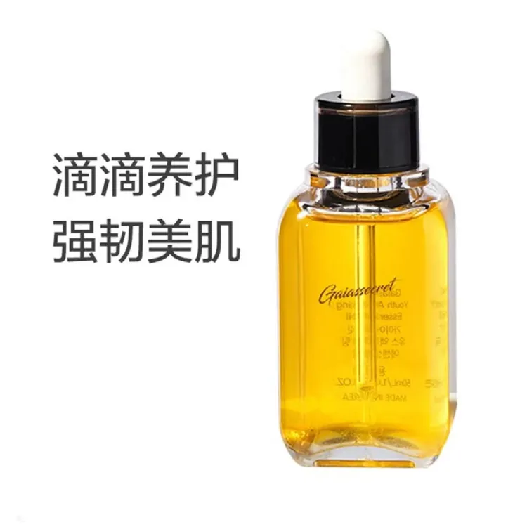 盖亚的秘密臻璨焕活精华油保湿 专柜直发 顺丰包邮