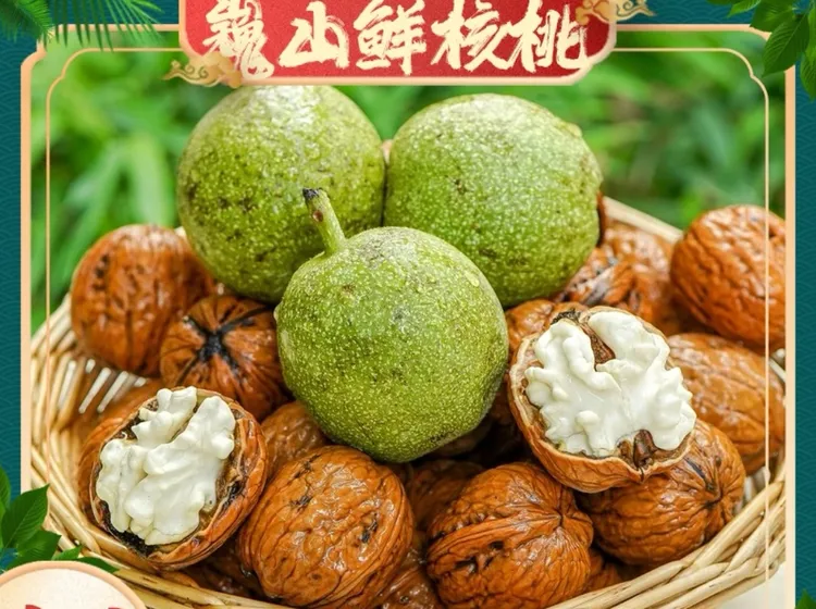 云南高海拔老树核桃  干核桃