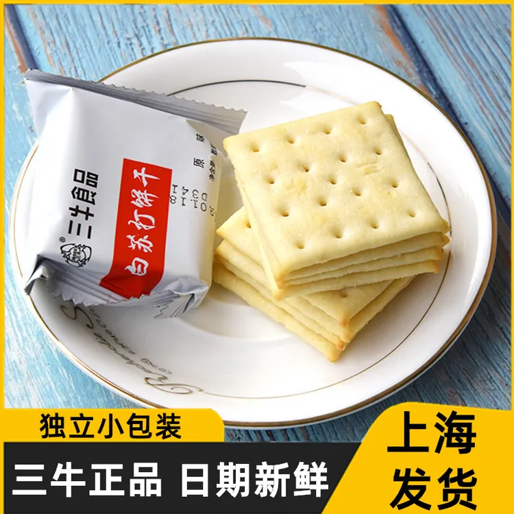上海三牛白苏打饼干无糖精原味咸味梳打早餐专用零食品孕妇糖尿人