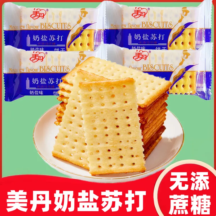 美丹奶盐味苏打饼干咸味糖尿人代餐孕妇梳打无糖精专用早餐零食品