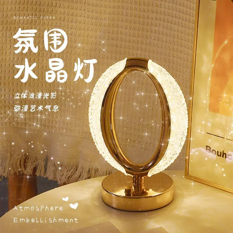 轻奢水晶台灯卧室床头灯高级感现代简约装饰网红充电主卧柜氛围灯