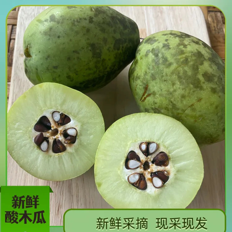 云南德宏酸木瓜新鲜采摘酸爽可口热带水果现采现发2斤包邮