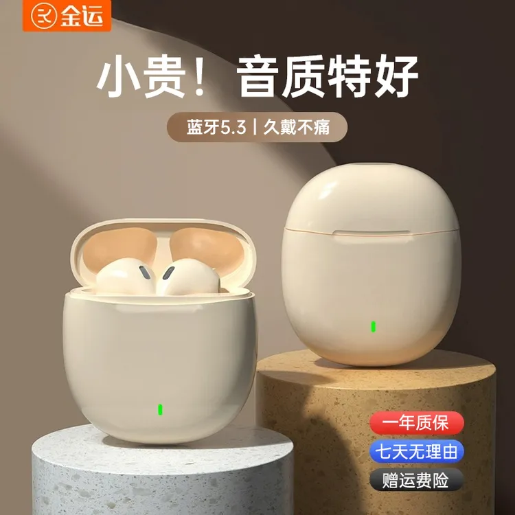 蓝牙耳机无线2023新款女超长续航官方正品适用于苹果小米久戴不痛