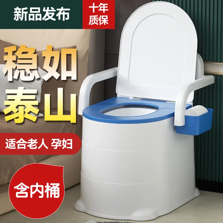 老人移动马桶成人坐便器孕妇家用便携式老年人便桶大便防臭便盆