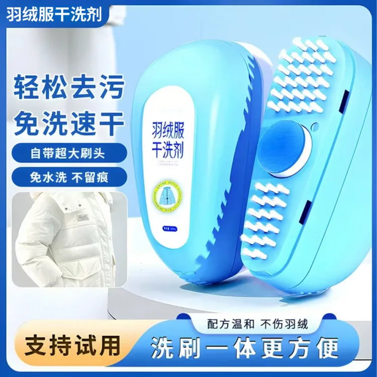 羽绒服干洗剂免洗清洁湿巾小白鞋清洗剂衣物去渍去油渍衣服懒人神