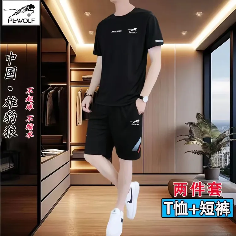 雄豹狼夏季男装速干透气新款潮男一整套男士运动休闲短袖短裤套装