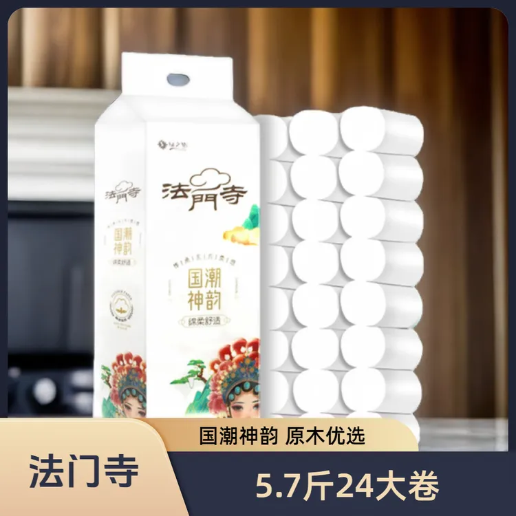 24大卷国潮款家用卫生纸5.7斤
