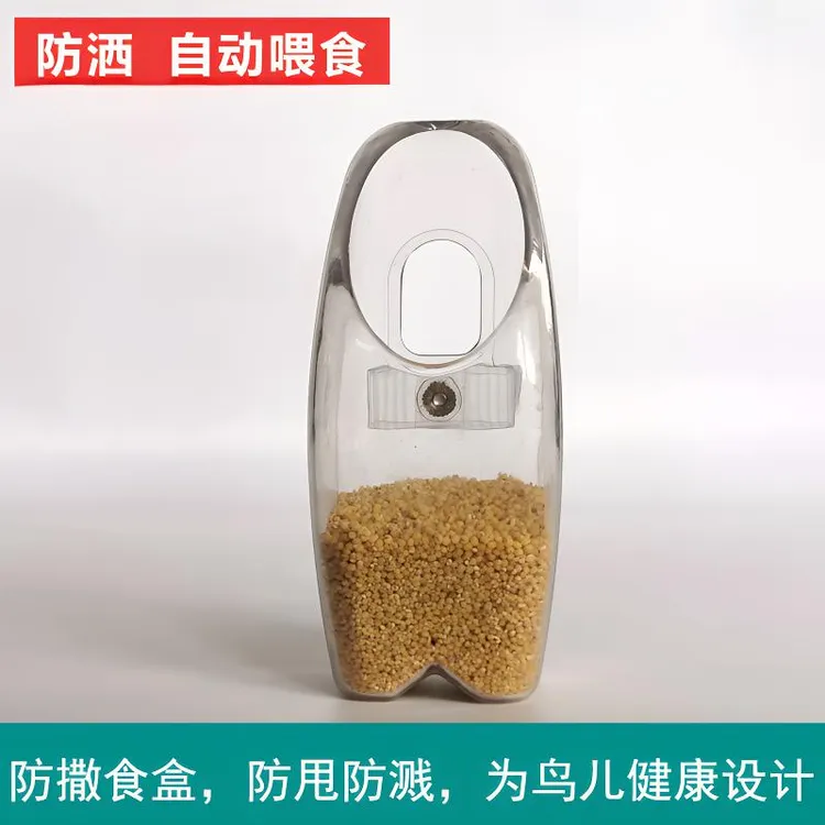 八哥鸟用自动喂食器食盒防撒防溅防甩喂鸟器下料器饲料盒鸟吃食盒