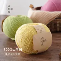 【回归线】念暖线手编保暖毛线纯羊绒毛衣毛线纯羊绒线亲肤