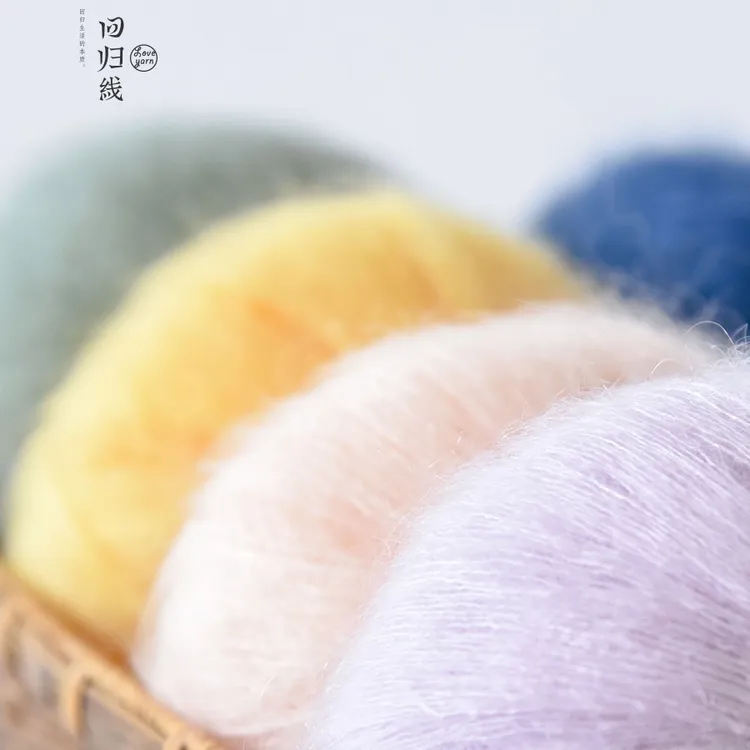 【回归线】慕颜55%南非幼马海毛15%美利奴羊毛30%尼龙手工diy编织线