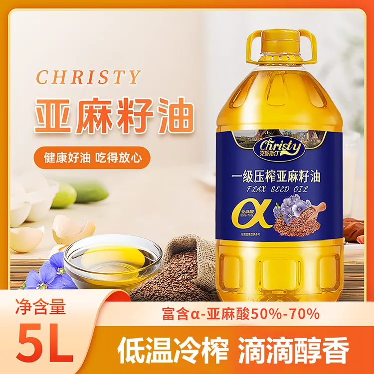【新鲜日期】低温冷榨亚麻籽油5L富含亚麻酸健康食用油凉拌烹饪5升