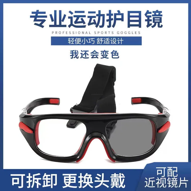 潮星睿036 近视篮球眼镜男青少年运动踢足球男学生配有度数护目镜