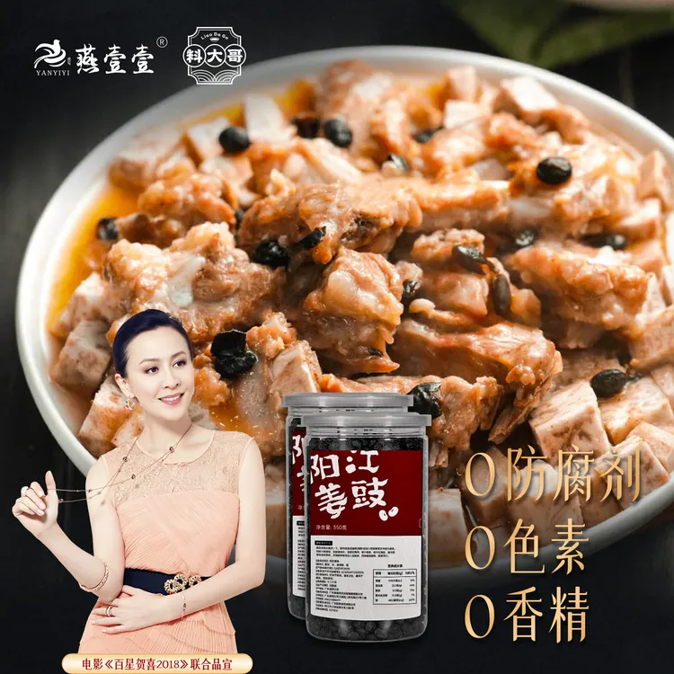 【燕壹壹】阳江姜豉干豆鼓姜味豆豉蒸鱼蒸排骨回锅肉（每罐350g）鲜香