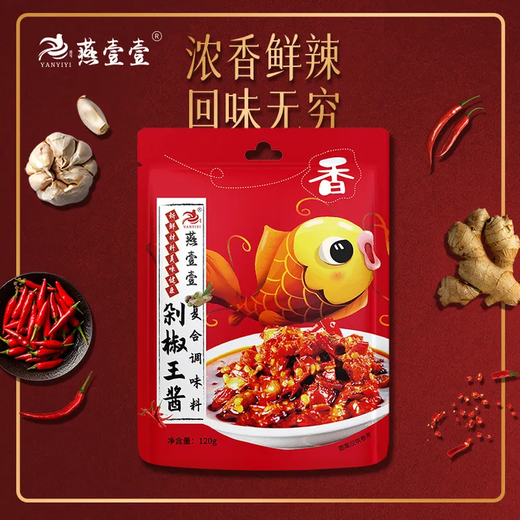 燕壹壹剁椒王酱剁椒酱下饭菜拌面拌饭辣椒酱（每袋120g）香辣开胃