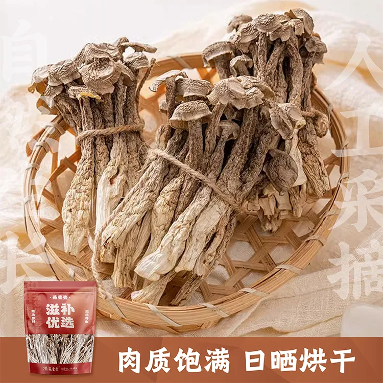 【燕壹壹】鹿茸菇新货精品干货不开伞无硫鹿.茸菌煲汤炒菜食材菇 by