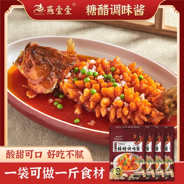 拍一发六 燕壹壹糖醋调味酱糖醋排骨里脊樱桃肉糖醋料汁每袋60g