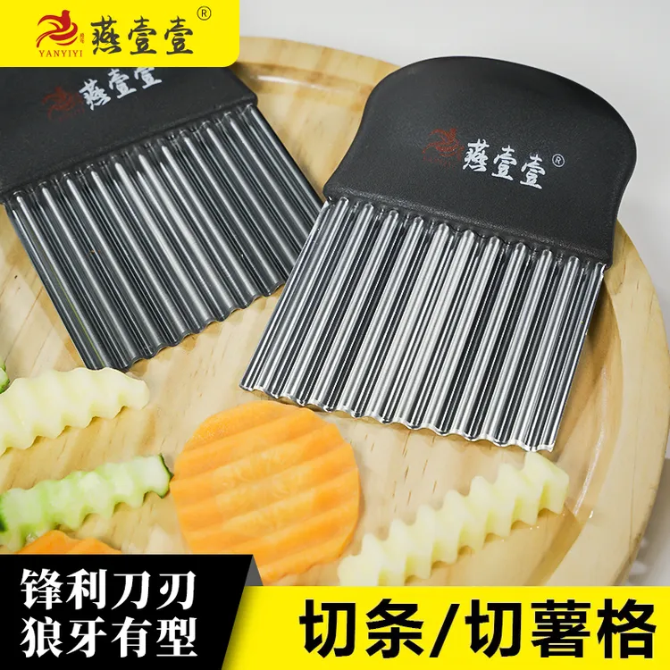 【燕壹壹】不锈钢波浪刀土豆切厨房切菜器狼牙工具薯条薯格切花神器