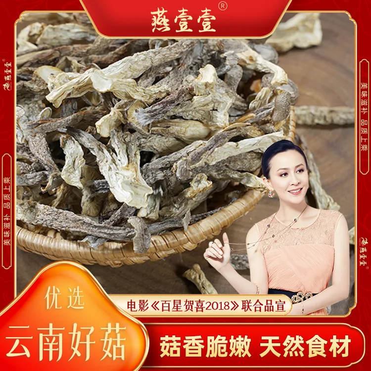【燕壹壹】鹿茸菇新货精品干货不开伞无硫鹿.茸菌煲汤炒菜食材脆菇