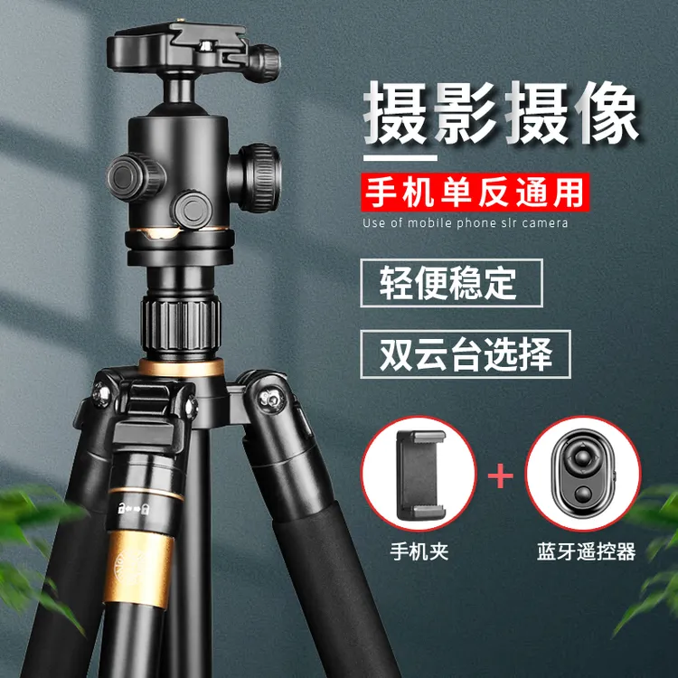 轻装时代手机单反相机三脚架摄影摄像支架旅行轻便携碳纤维三角架