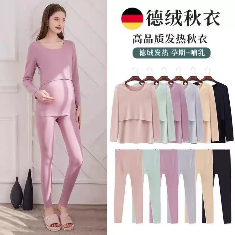 孕妇装保暖秋衣秋裤德绒套装冬款加绒加厚喂奶哺乳月子服裤子睡衣