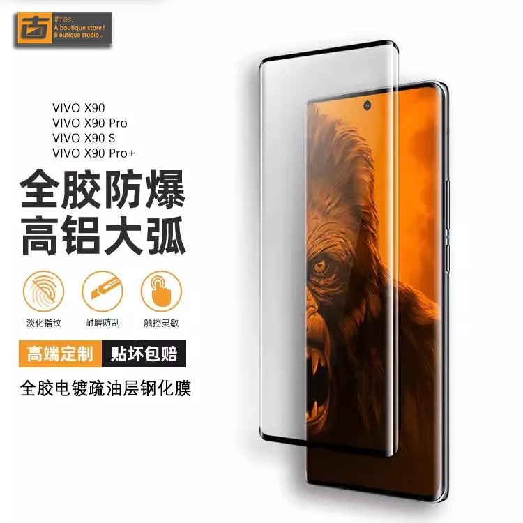 【AR高透】适用vivoX90手机钢化膜x90s/X90pro+康宁全胶防摔保护膜