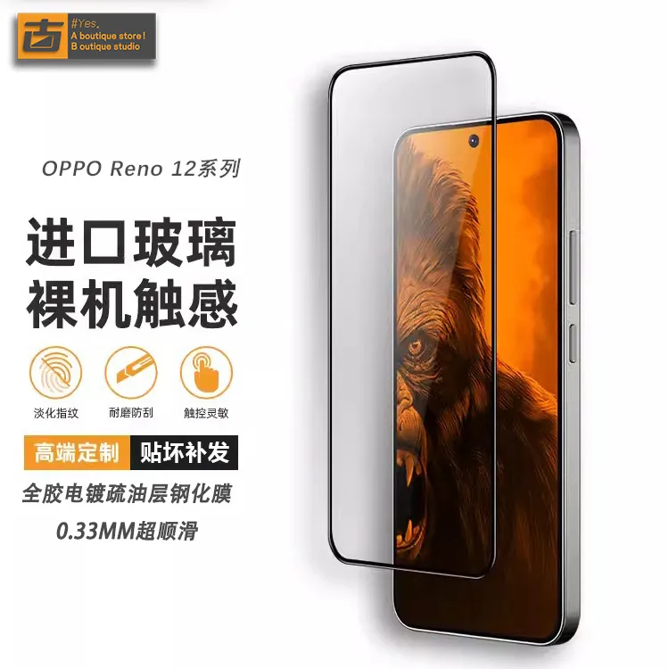 【AR高透】适用OPPO Reno12全胶钢化膜12pro康宁超顺滑玻璃膜手机膜