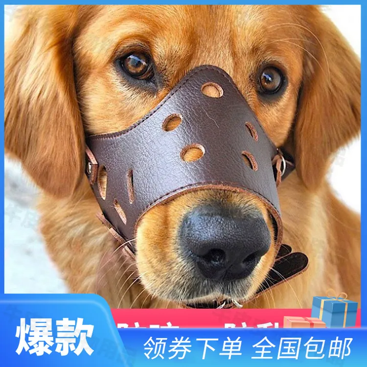 叫泰迪小狗防小型犬止吠器中大型犬嘴套狗狗嘴套防咬叫乱吃口罩