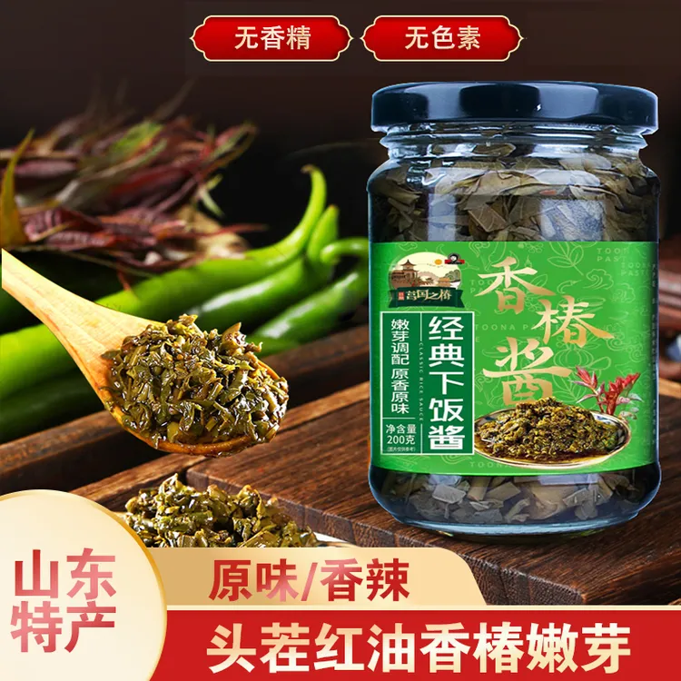 【头茬香椿酱】香椿芽辣椒酱香椿酱【速食】 下饭酱200g*4/6瓶