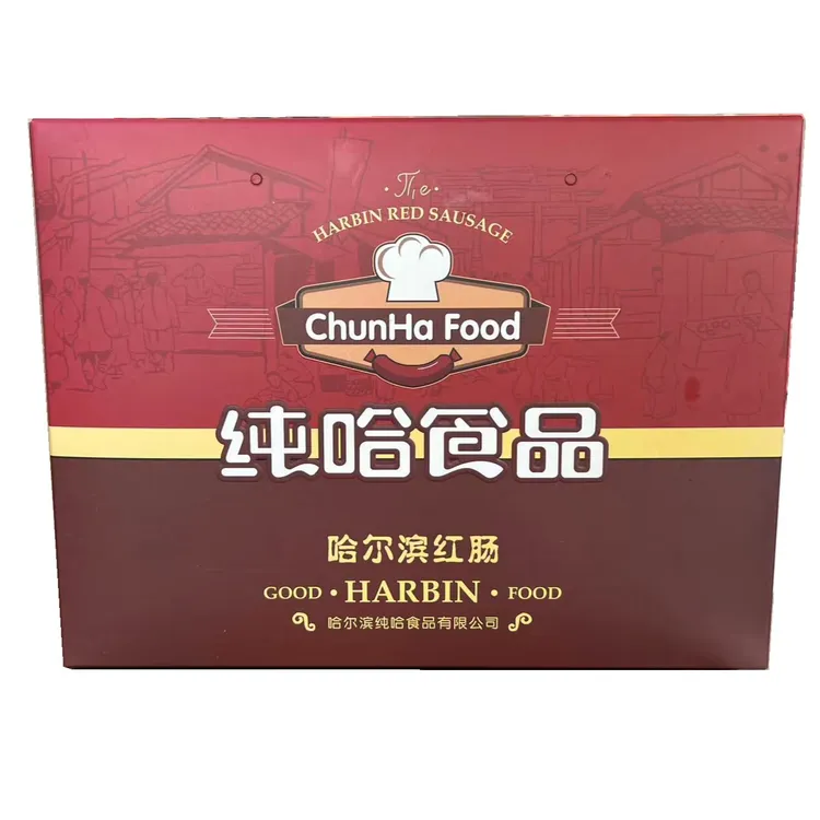 纯哈食品（御琳军专属）红肠节日礼盒