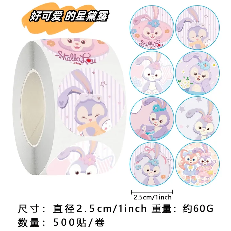 卡通星黛露贴纸礼品奖励鼓励贴贴画女孩可爱公主手帐贴纸小学生