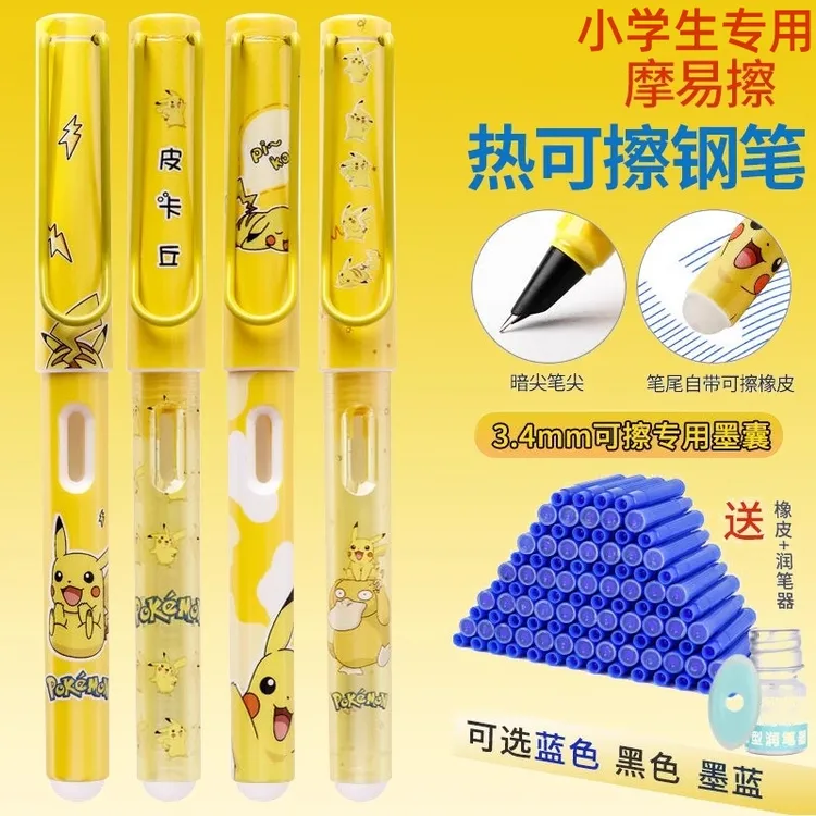 男女生热敏可擦钢笔小学生专用魔力擦可擦笔儿童可换墨囊晶蓝黑色