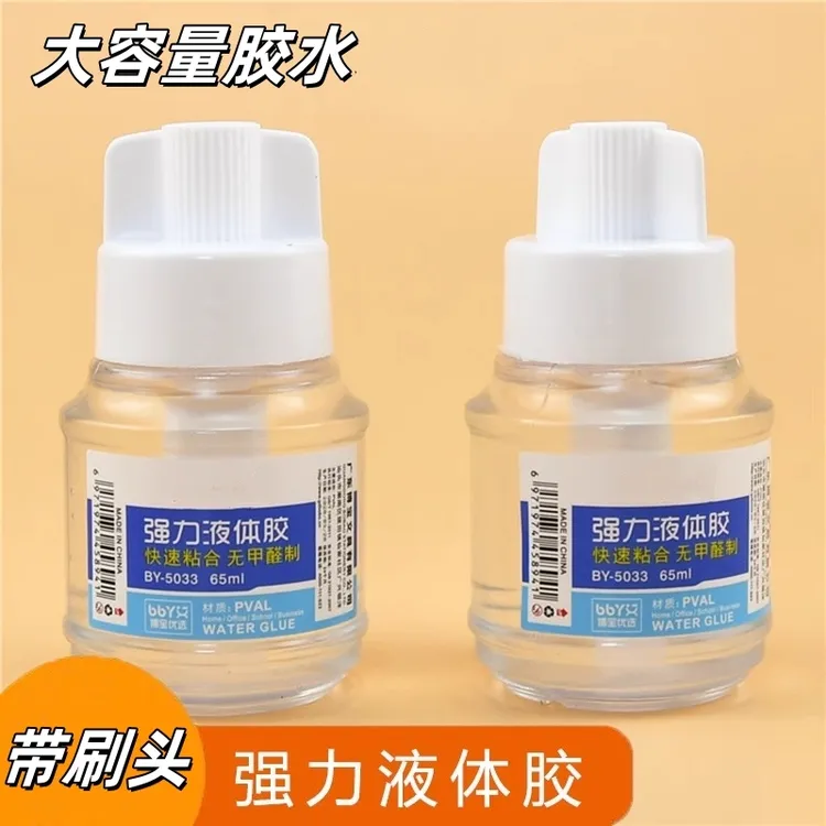 大容量可水洗透明液体胶水液体胶水带刷子办公手工纸张易粘贴胶水