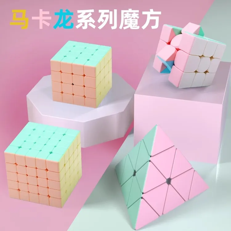 【多洁】马卡龙魔方二三阶34阶顺滑三角金字塔初学者儿童益智玩具