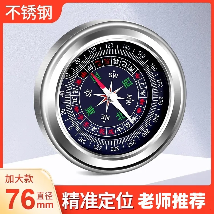 多功能指南针教具儿童学生便携式运动登山夜光指北针防水精准罗盘