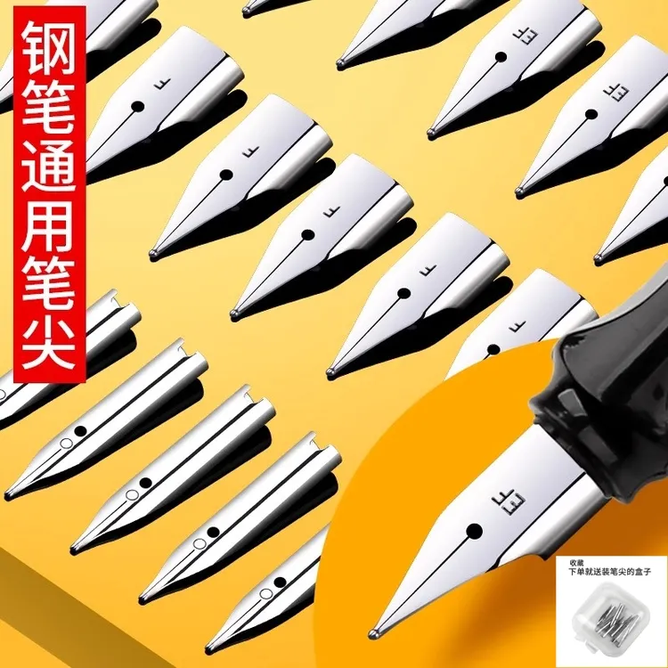 小学生专用通用钢笔笔尖替换钢笔头配件适用多种型号学生练字钢笔