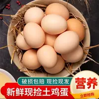 【兵哥】新鲜现捡现发粉壳鸡蛋 40枚   