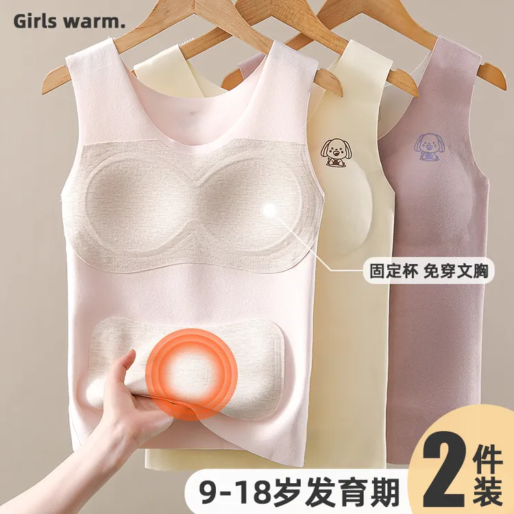 少女德绒女童发育期背心青春期学生内衣秋冬保暖磨毛加绒免穿文胸