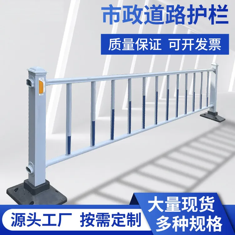 市政道路护栏隔离栏围墙防撞围栏安全栏杆人行道道路护栏市政护栏