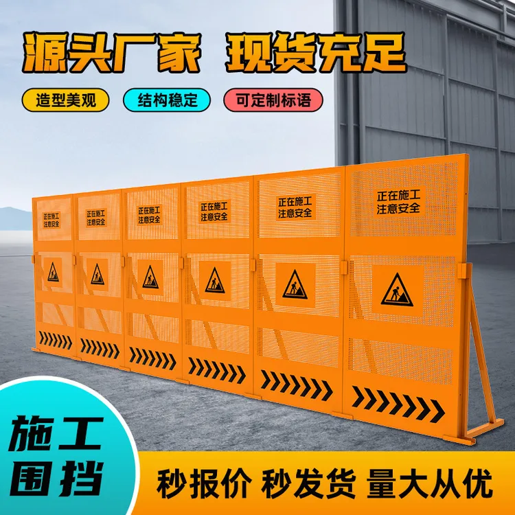 市政施工围挡百叶冲孔围挡工地临时可移动围挡防风防撞道路隔离栏