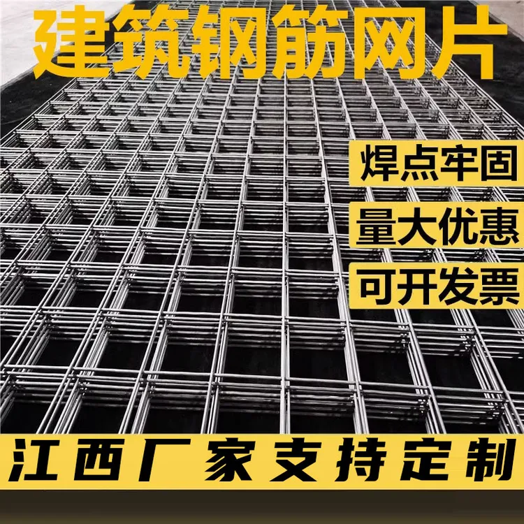 建筑钢筋网桥梁加筋网混凝土浇筑网地暖网片水泥抗裂网带肋钢筋网