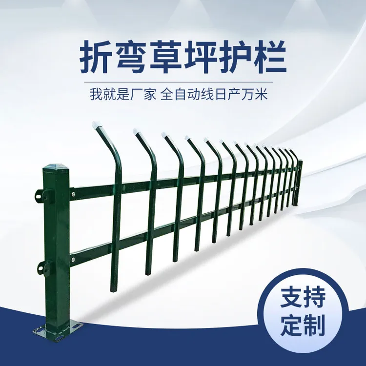锌钢草坪护栏绿化带隔离围栏花坛防护栏杆折弯护栏花园围栏栅栏