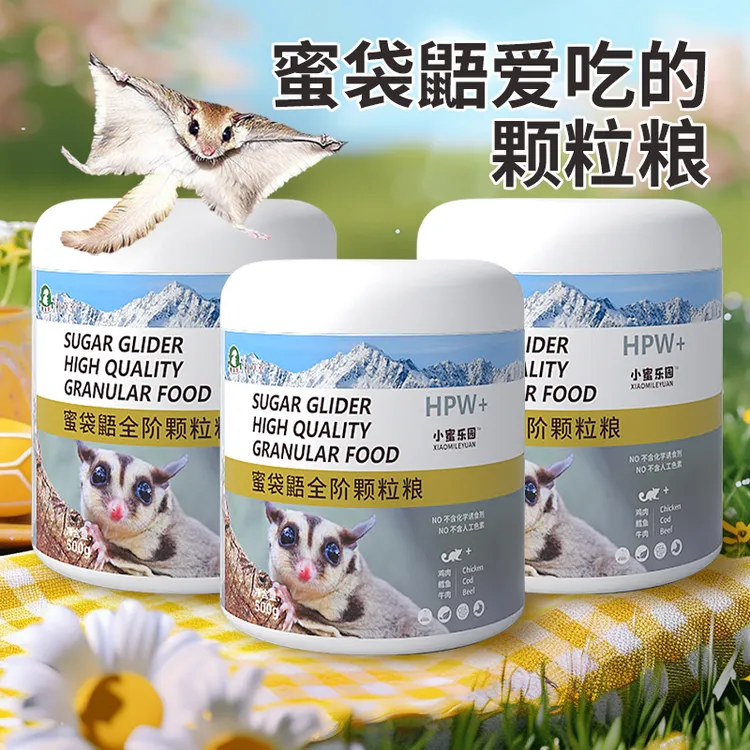 蜜袋鼯粮食专用主粮全阶段颗粒粮蜜粮hpw配方密袋鼬饲料冲泡粮食