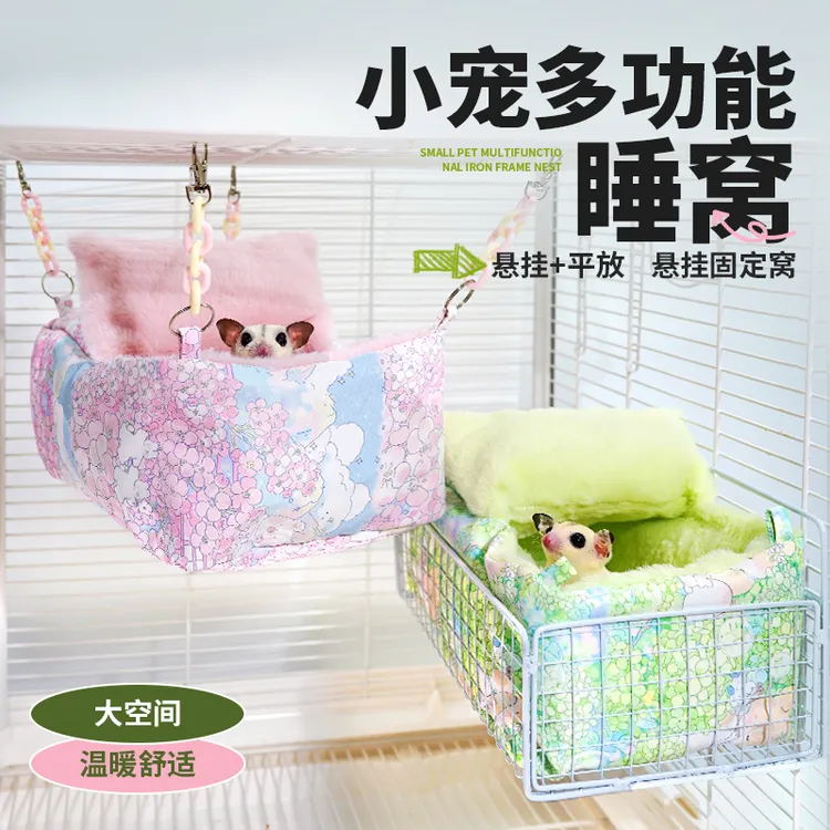蜜袋鼯窝冬天冬季窝挂窝加厚恒温保暖仓鼠花枝鼠松鼠棉窝框窝吊窝