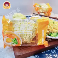 【广东手工】全蛋竹升面/3斤  方便好吃炒面.汤面.蛋面